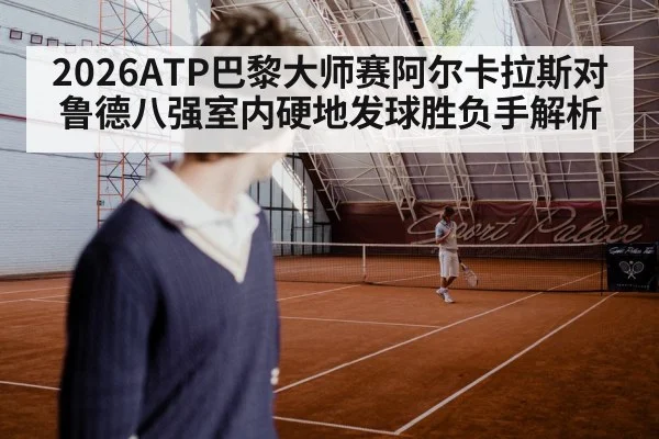 indoor tennis hard court serve